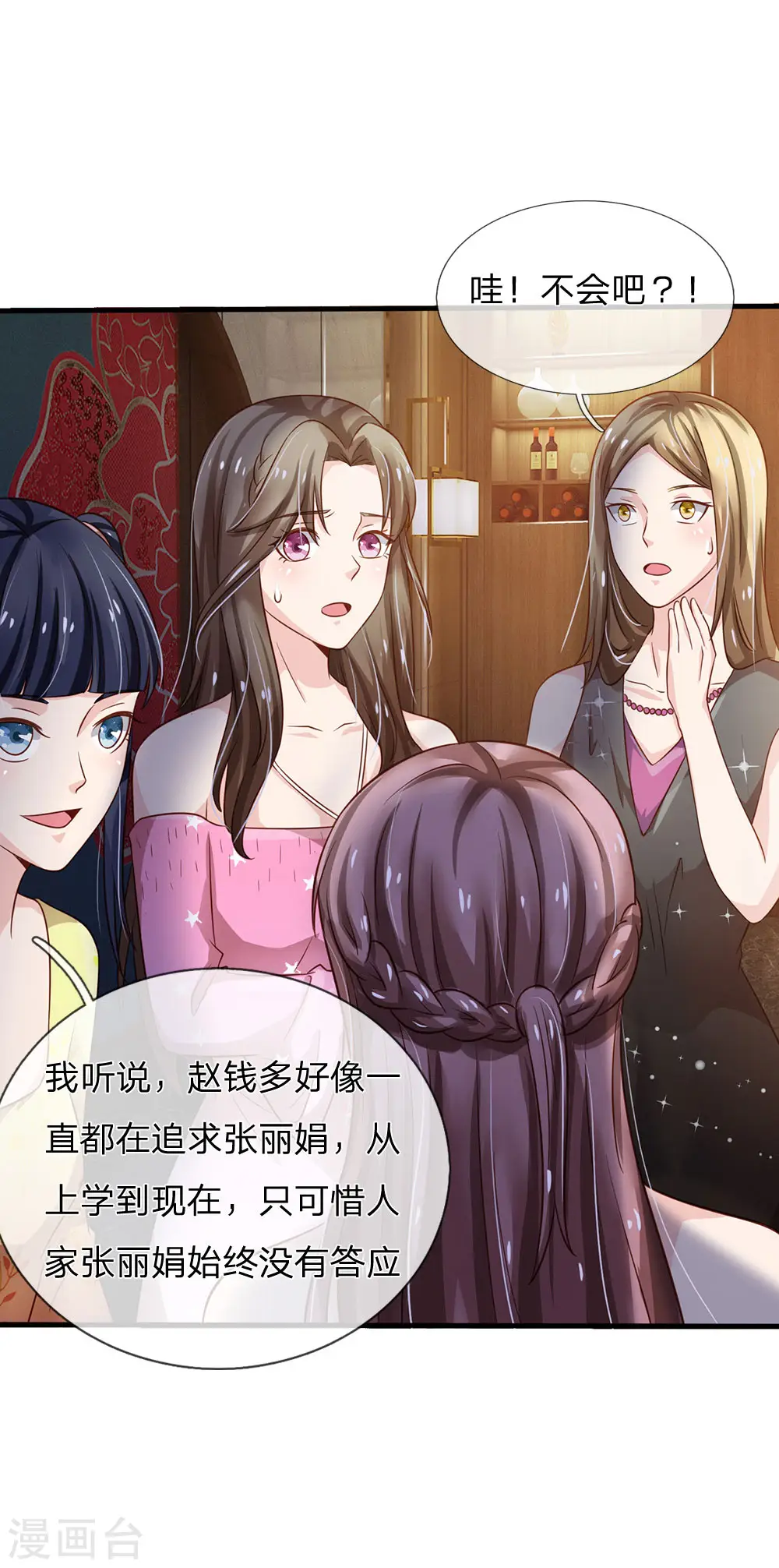 第143话 用钱砸得，服服帖帖？9