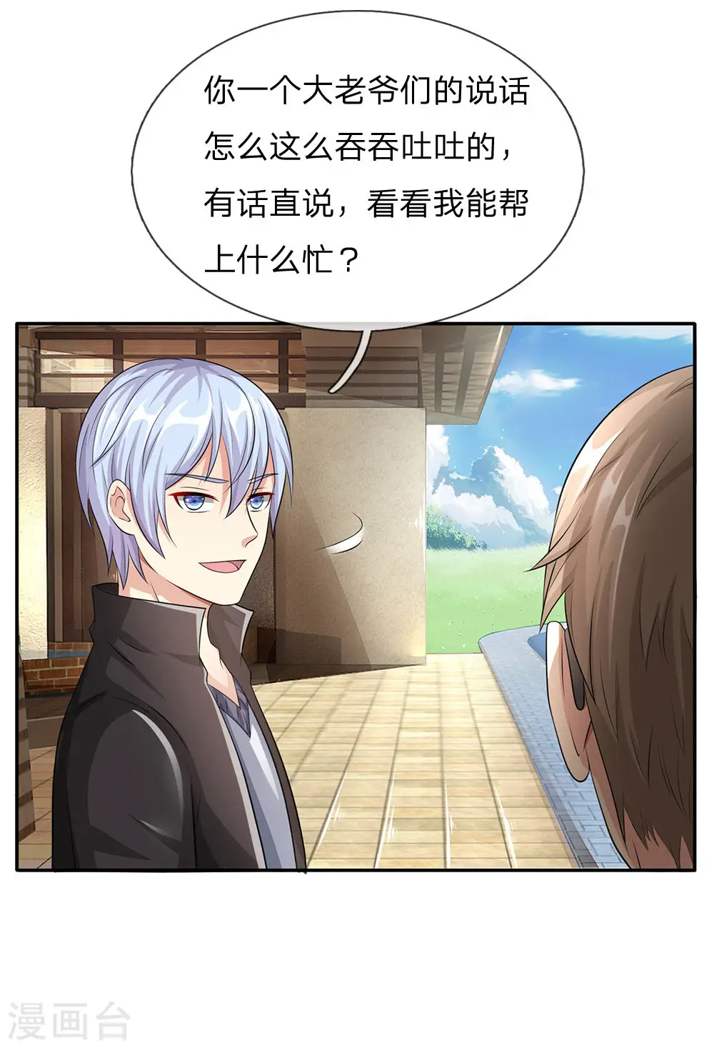 第102话 妙手回春，医学奇迹16
