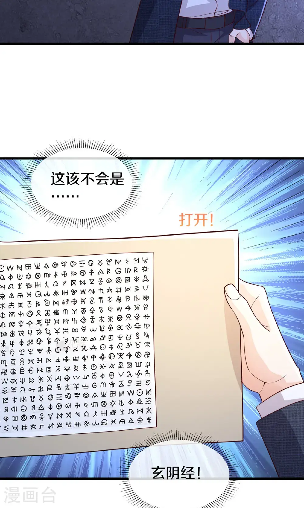 第665话12