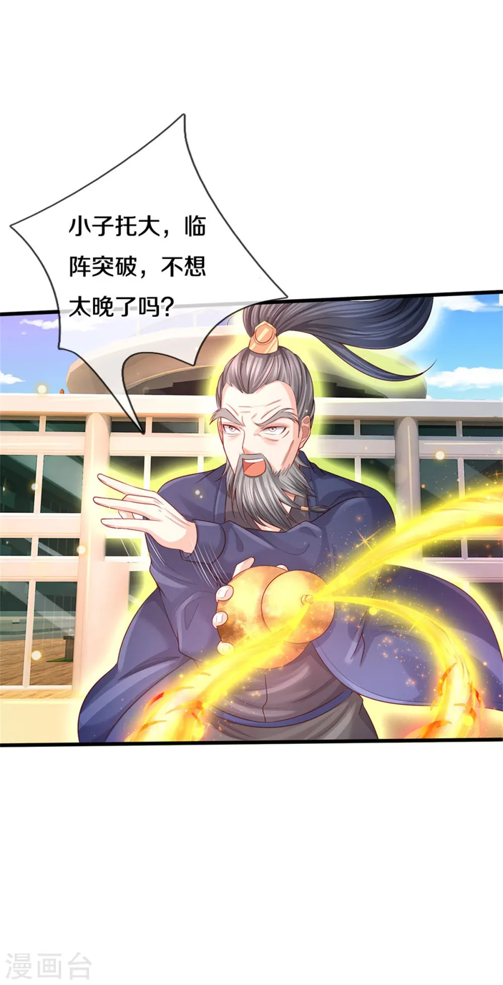 第303话 生死危机，助我突破23