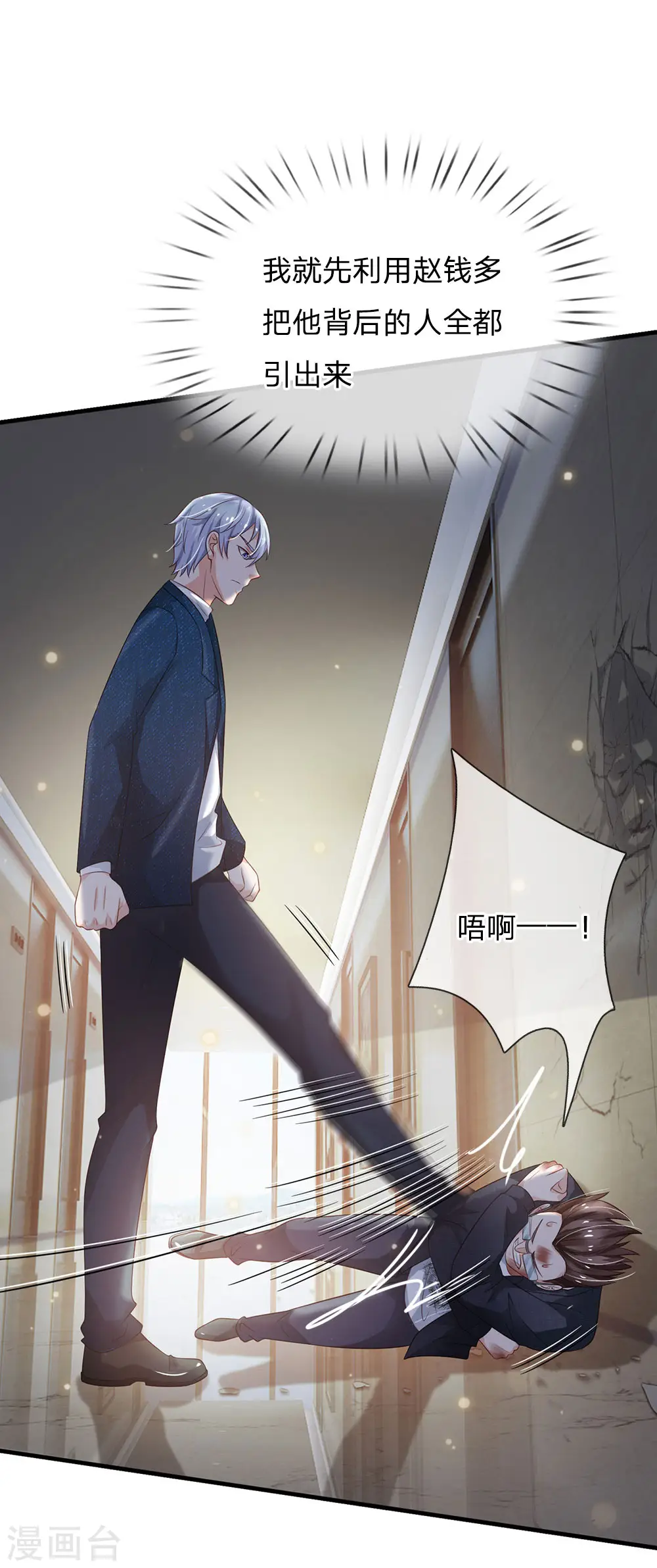 第147话 能打如何，要比家势12