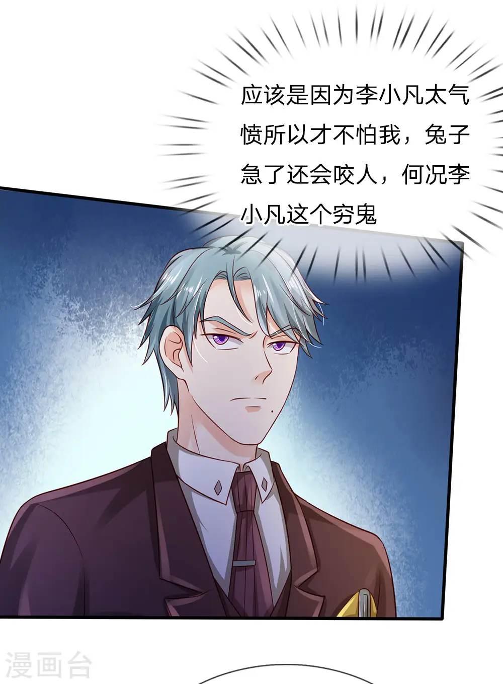 第160话 铁证如山，自受其害14