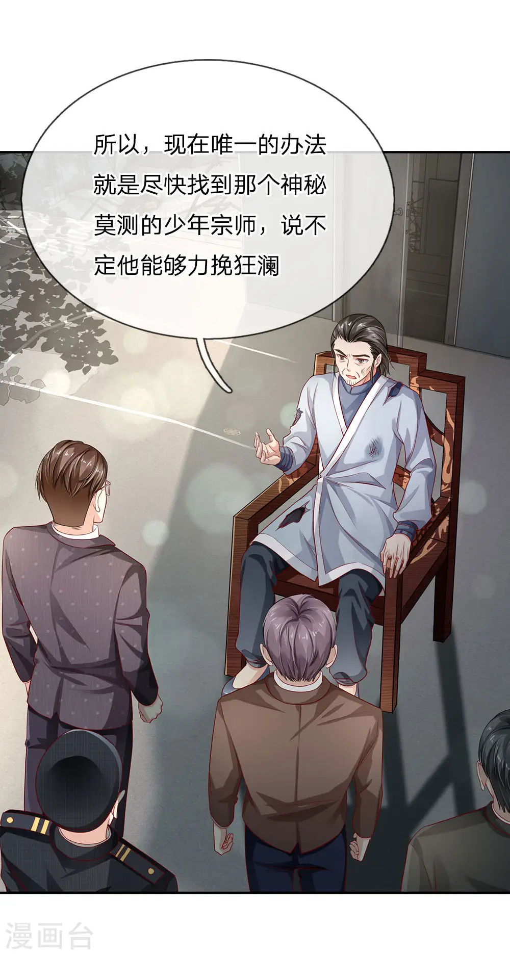 第87话 救人还看，少年宗师8