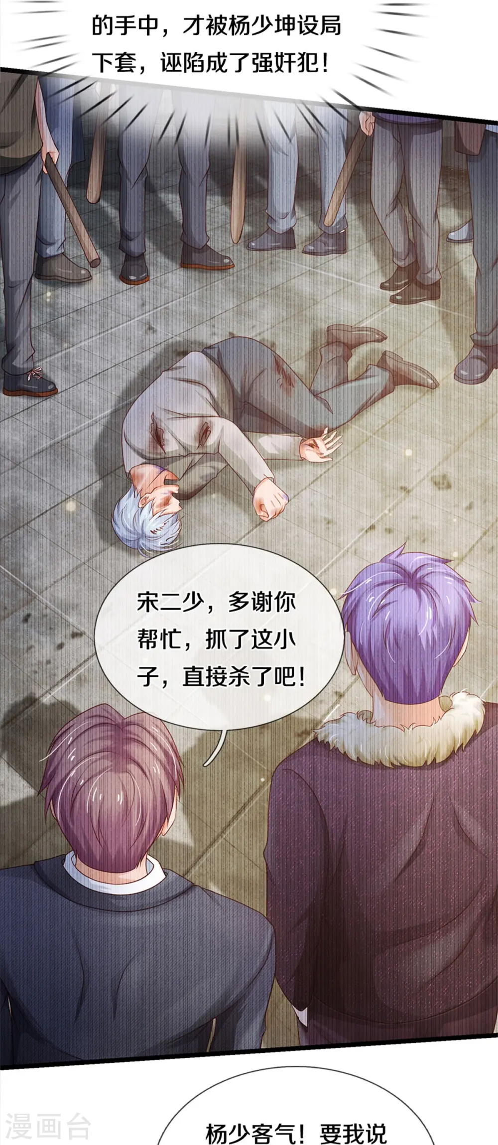 第266话 前世仇怨，忍耐一时21
