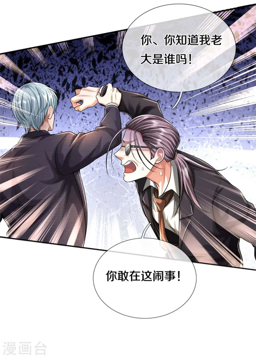 第455话 家财万贯，你算什么10