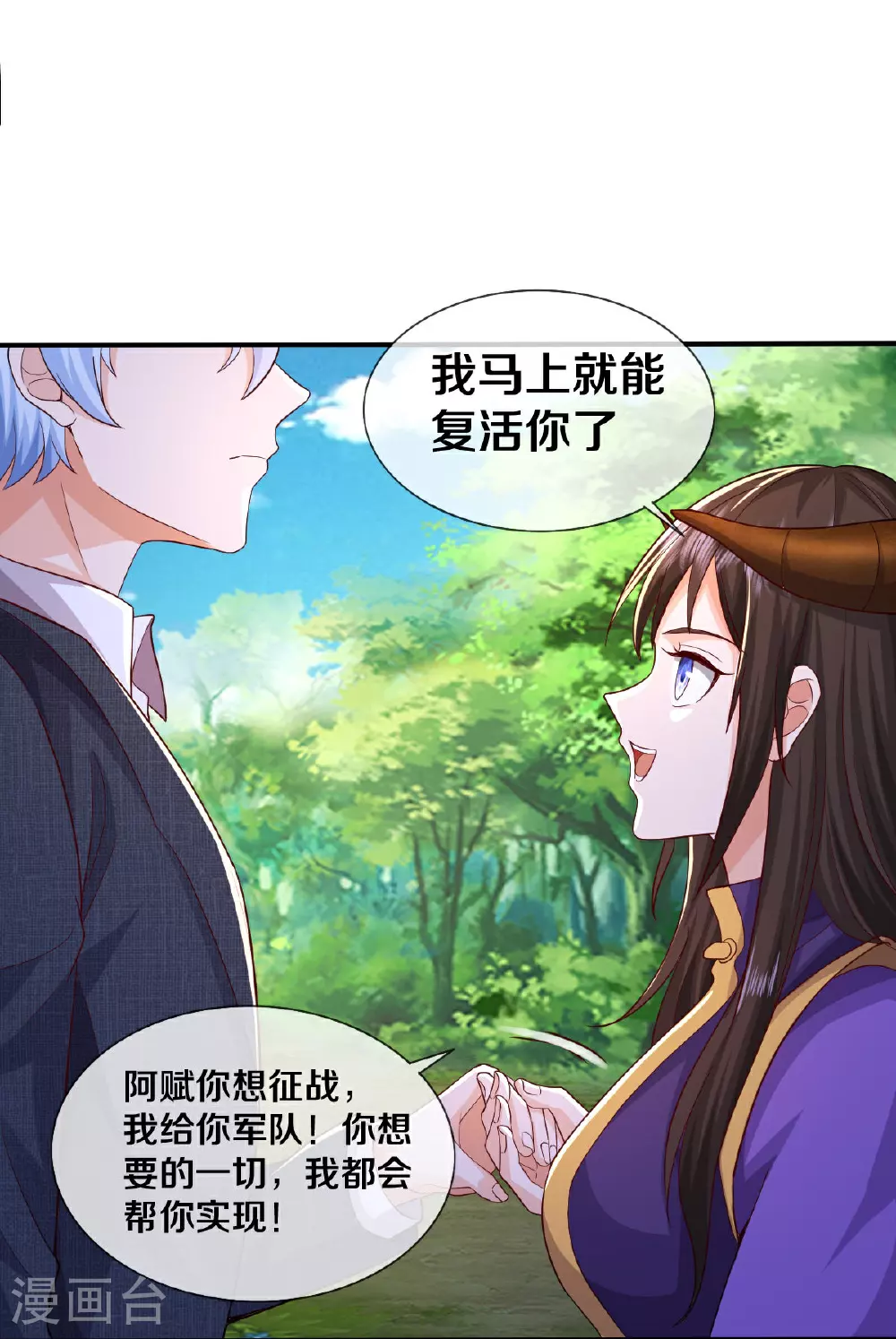 第623话 魂魄融合，四象重生11
