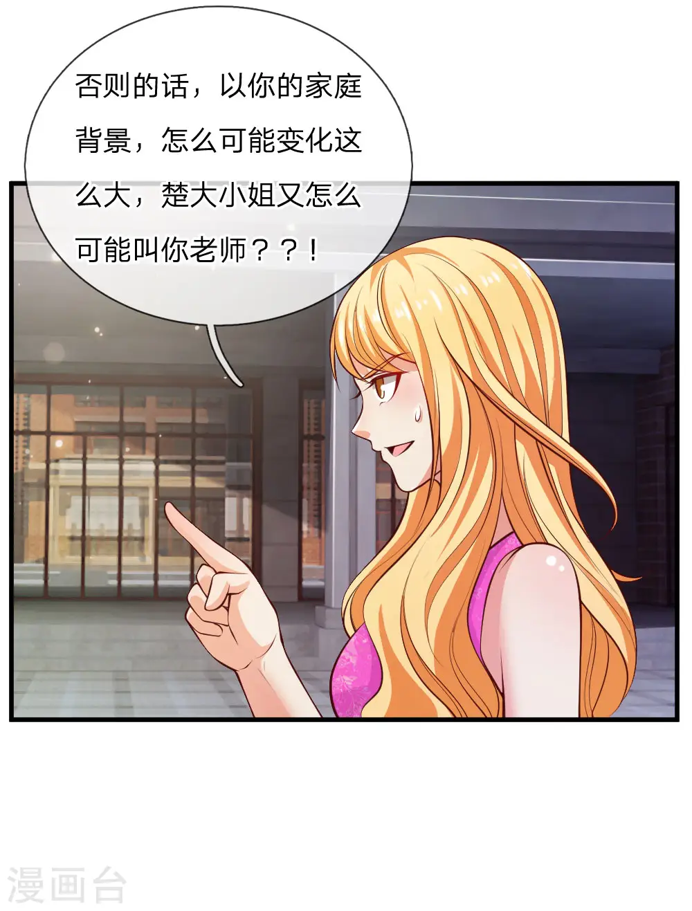 第29话 索要彩礼，可惜不配10
