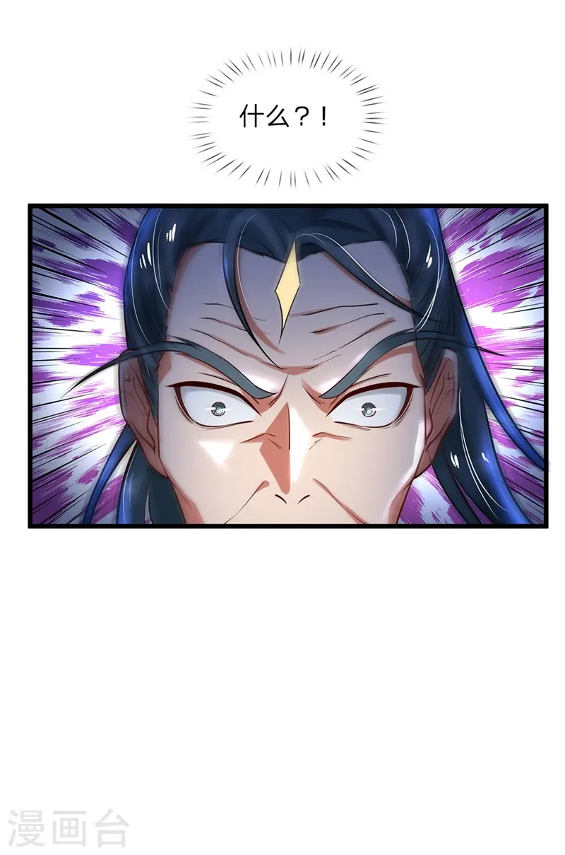 第175话 你是魔王？我乃仙尊13