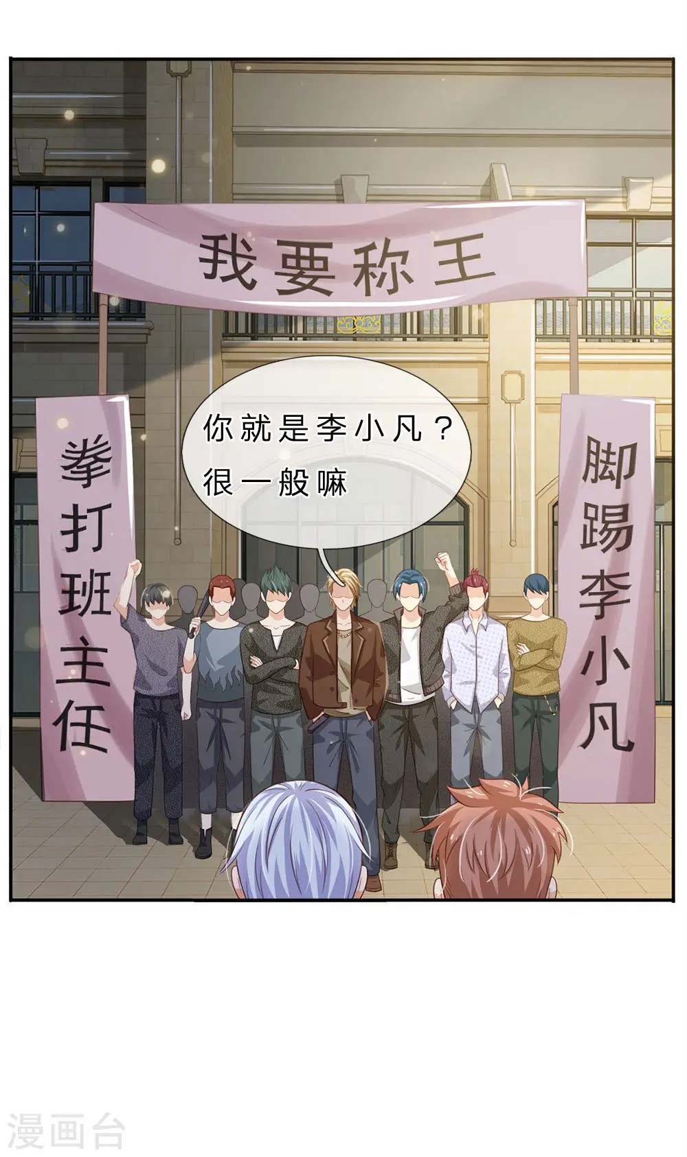 第68话 拳打老师，脚踢仙尊17