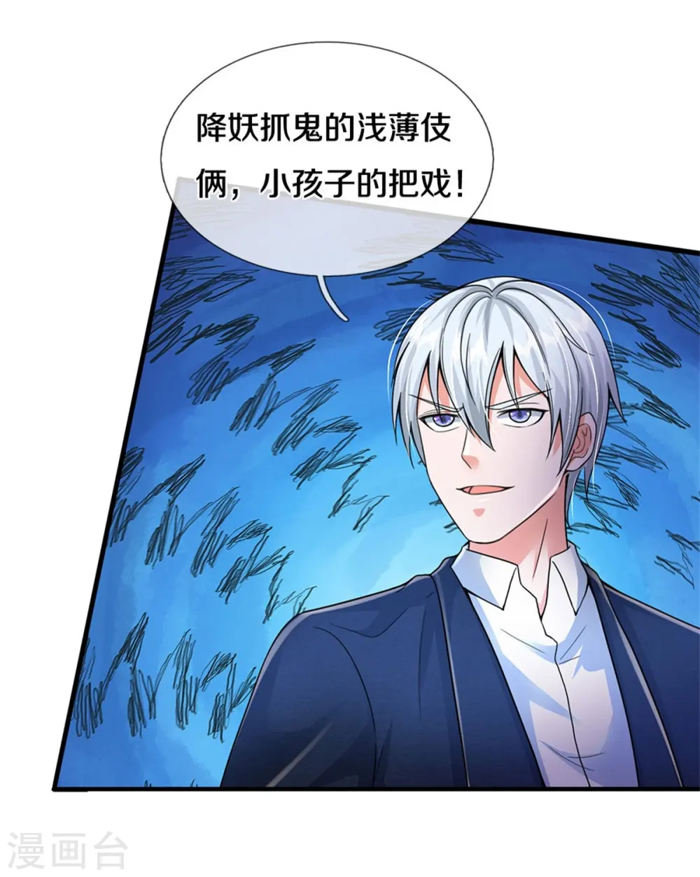 第358话 蜀山剑气，此行不虚6
