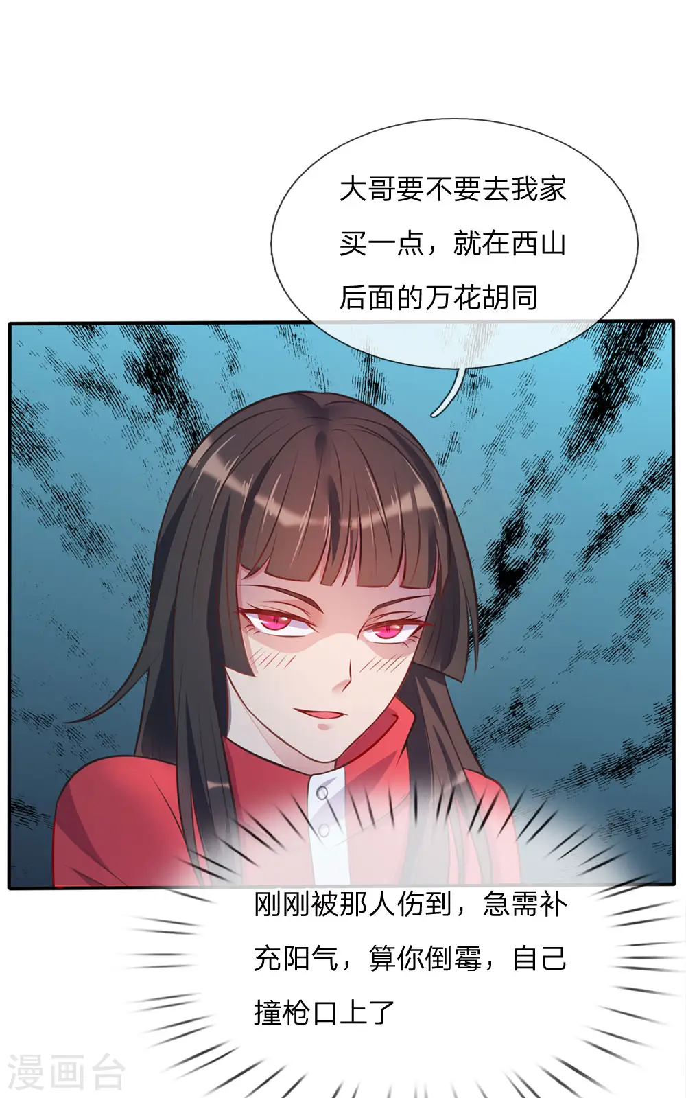 第7话 自作孽，活不长6