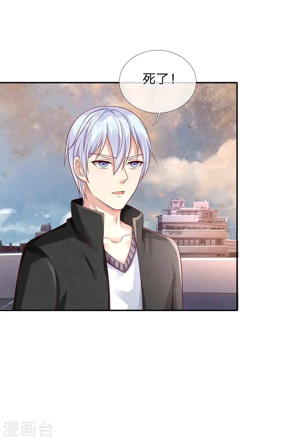第91话 要玩阴的，还是无用6