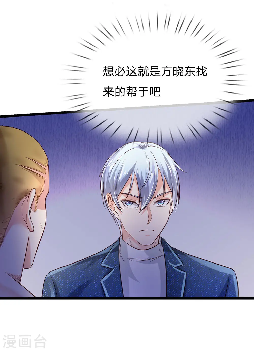 第164话 出道至今，未有一败18