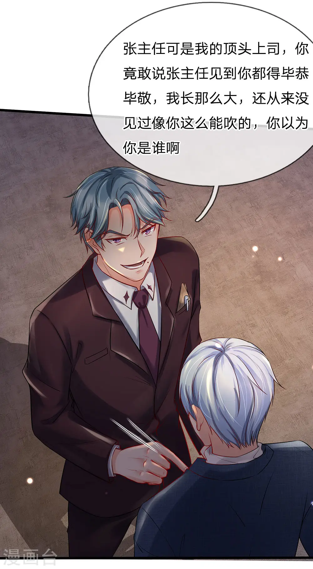 第161话 穷鬼父子，我看不起14