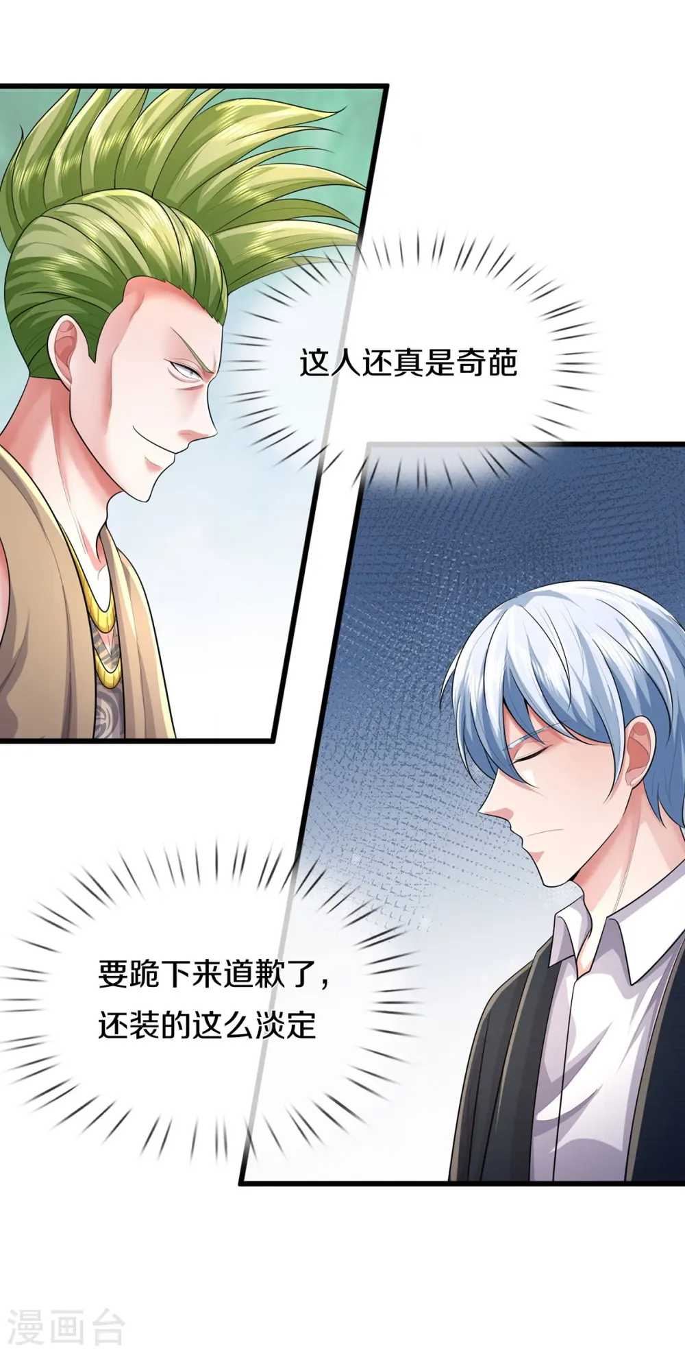 第441话 无知喽啰，人情冷暖7