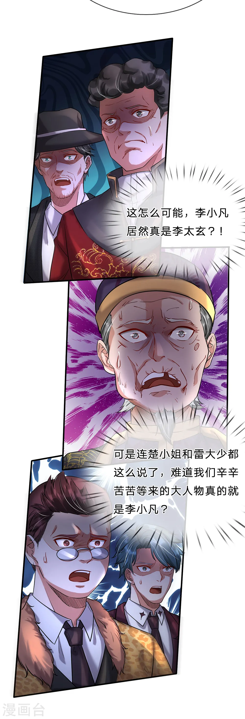 第206话 苍龙令牌，证明一切13