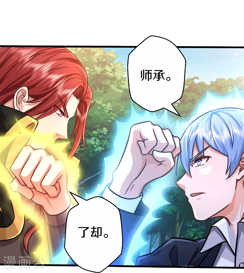 第610话 一招既出，师出同门9
