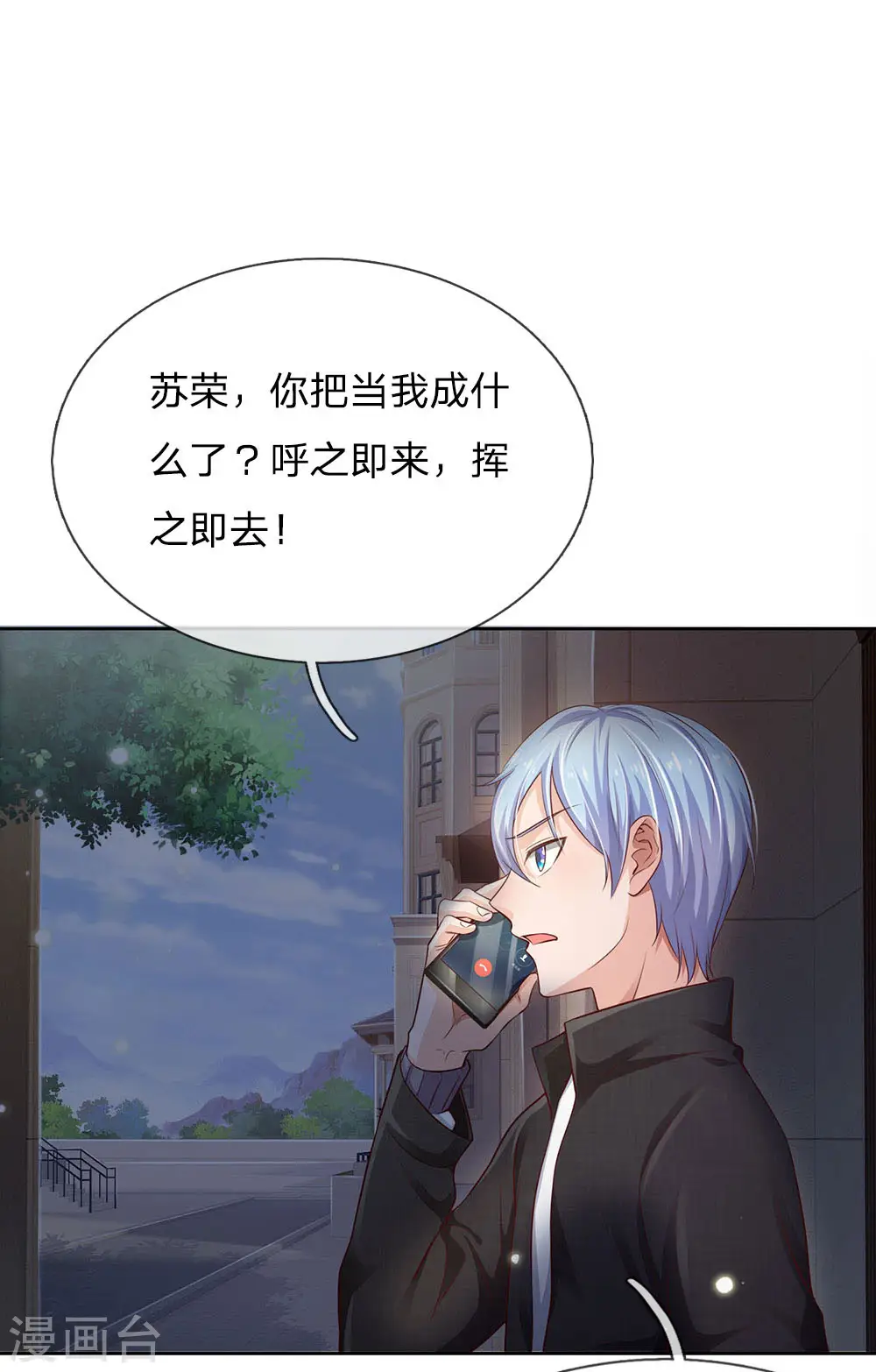 第83话 无计可施，上门求援12