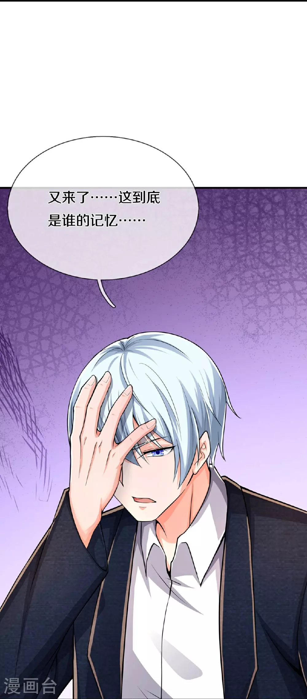 第614话 怨魂袭击，四面楚歌8