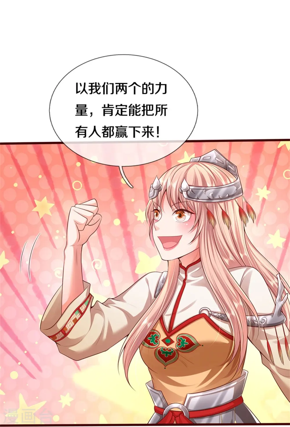第384话 致命地形，未知大能13