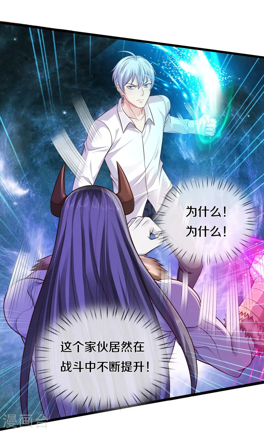 第345话 没到天魔，皆如蝼蚁27