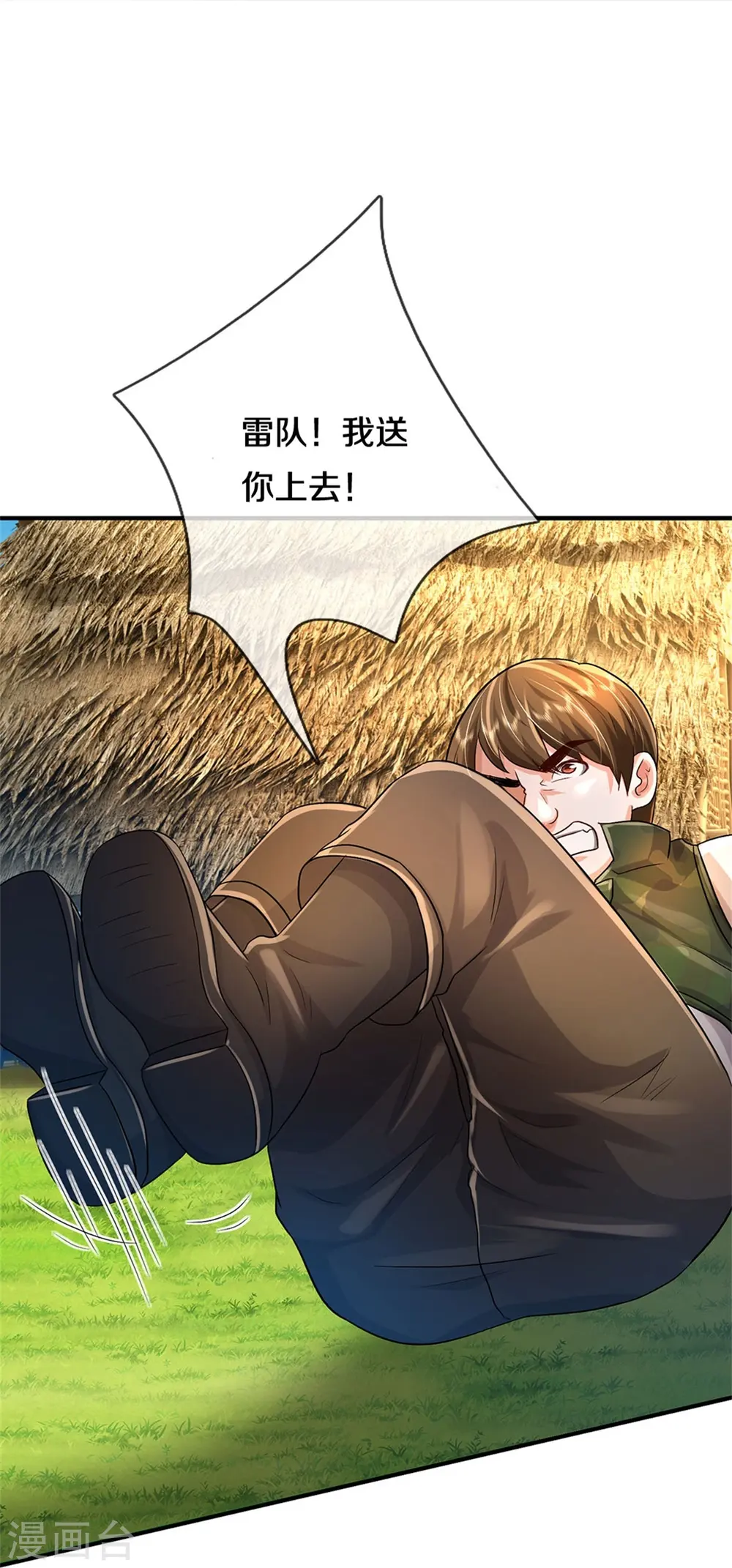 第420话 团队合力，金刚法相18