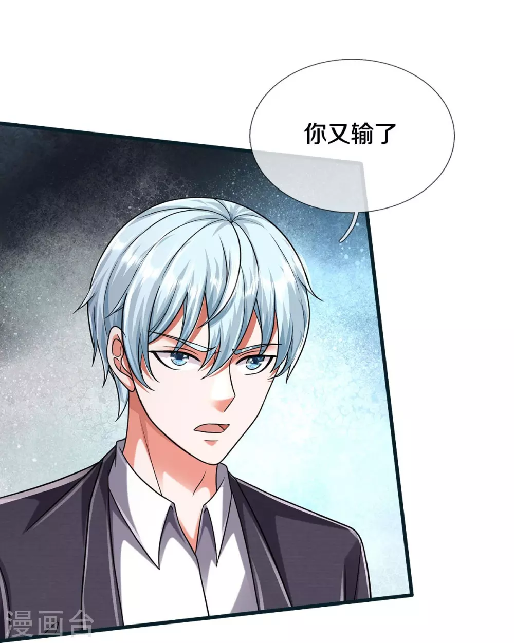 第462话 赌神附身，谁出老千31