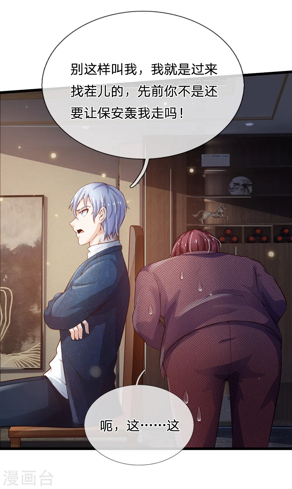 第182话 指桑骂槐，杀鸡儆猴14