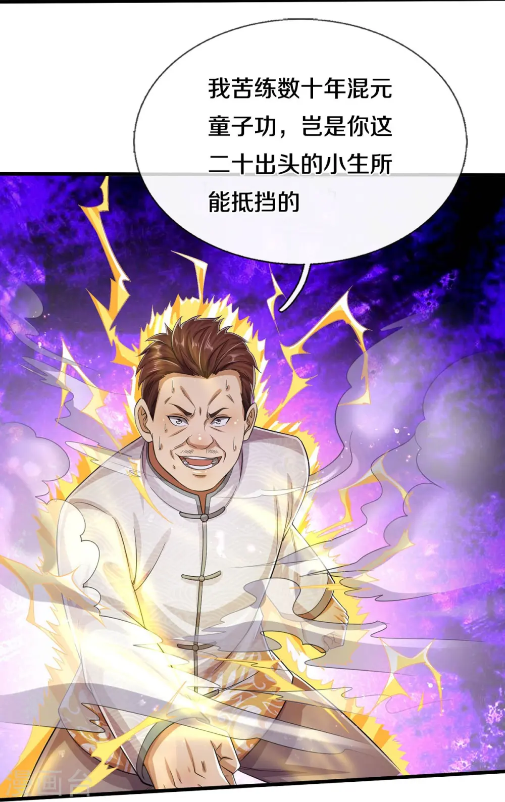 第549话 成王败寇，难成大器11