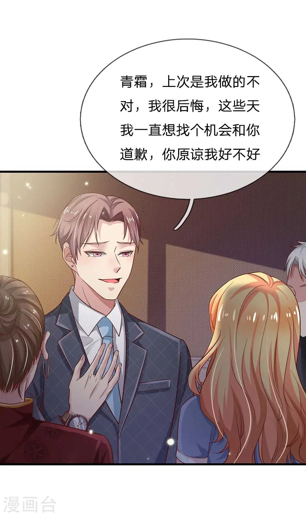 第124话 欺你不行，欺你老子8