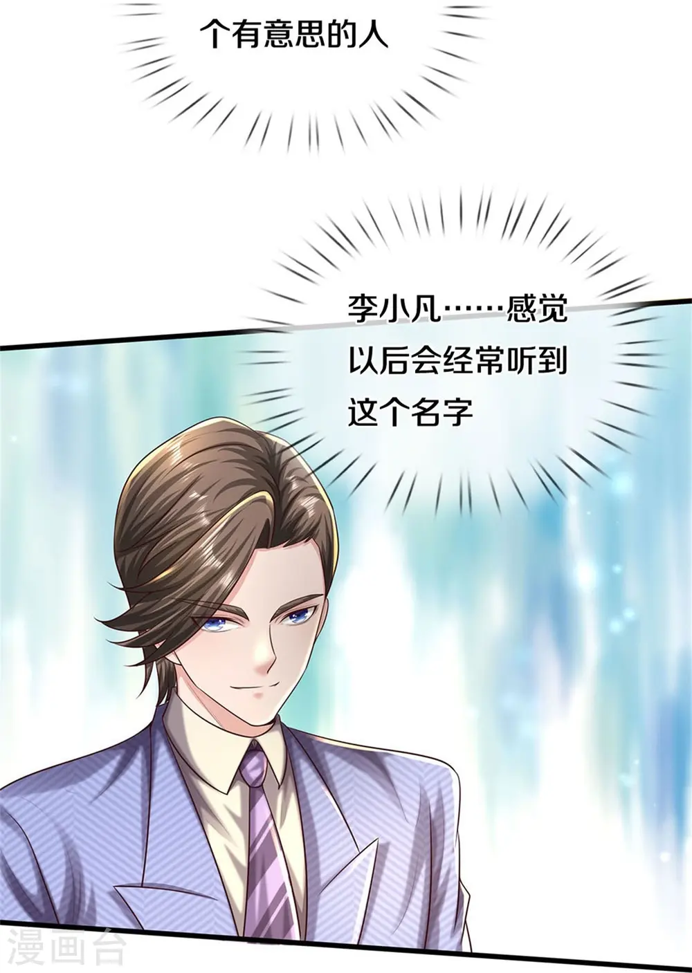 第486话 和气生财，史家大族26