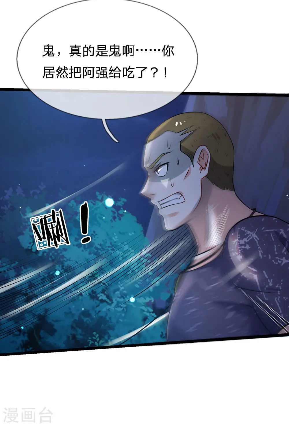 第168话 外卖到货，好吃不腻18