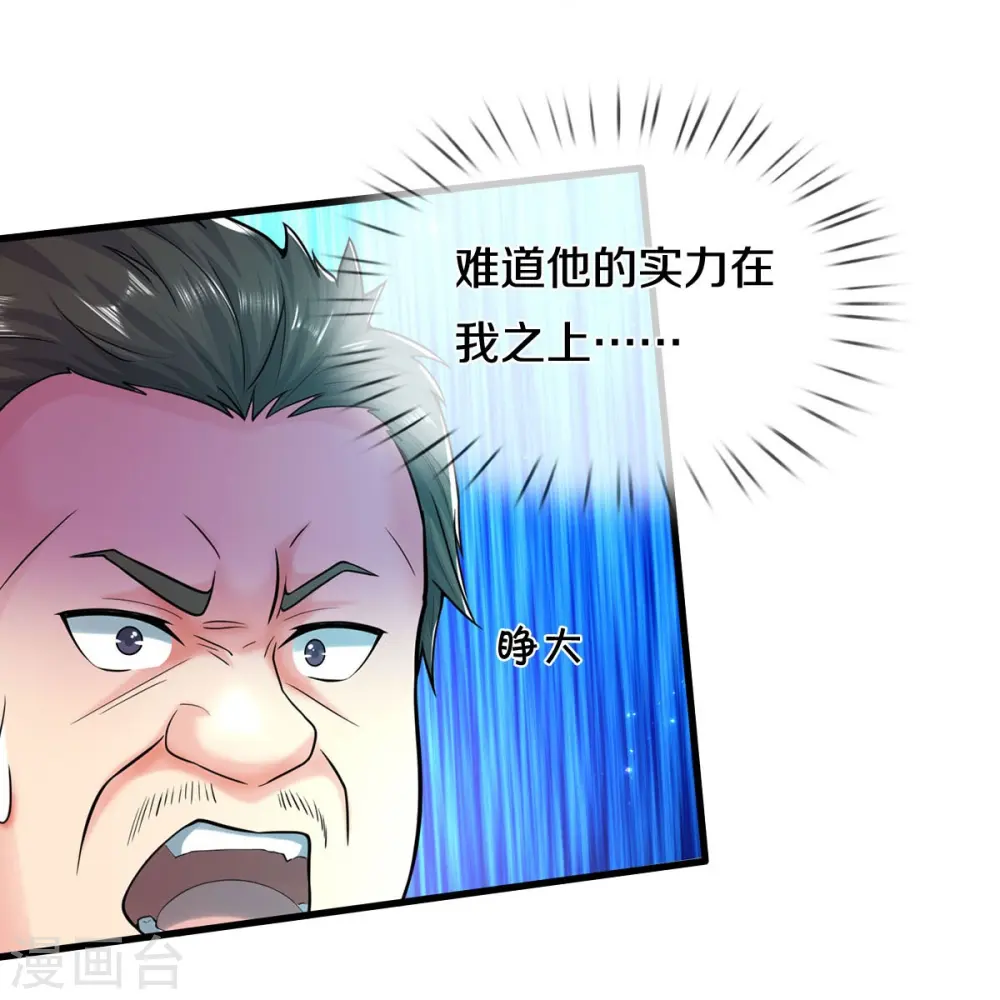 第548话 混元无极，闪电化形12