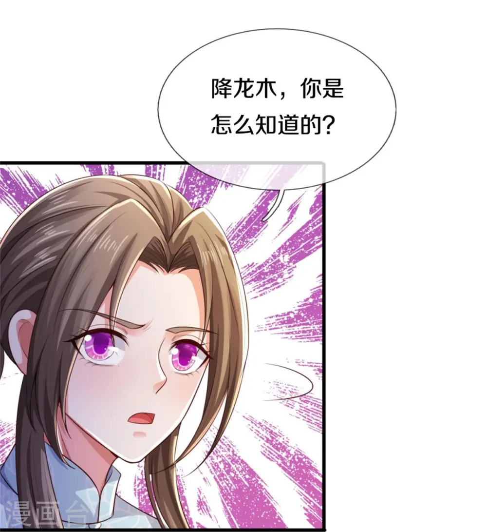 第378话 另个空间，熛怒寨中7