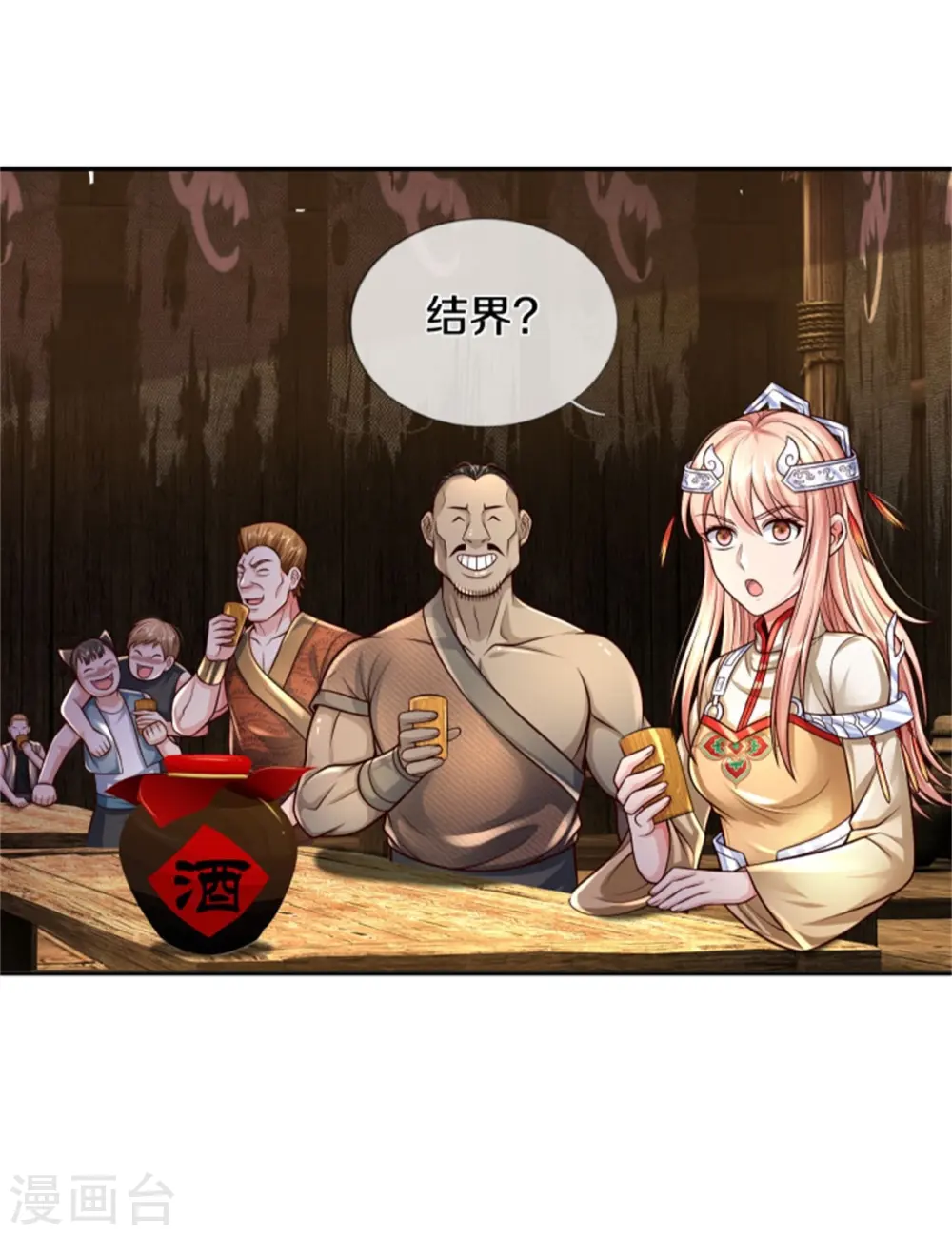 第394话 抛之脑后，大口喝酒13