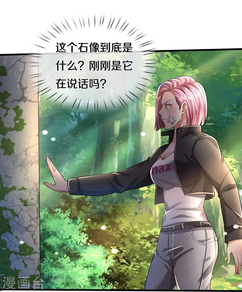 第411话 探测显灵，白狐附身29