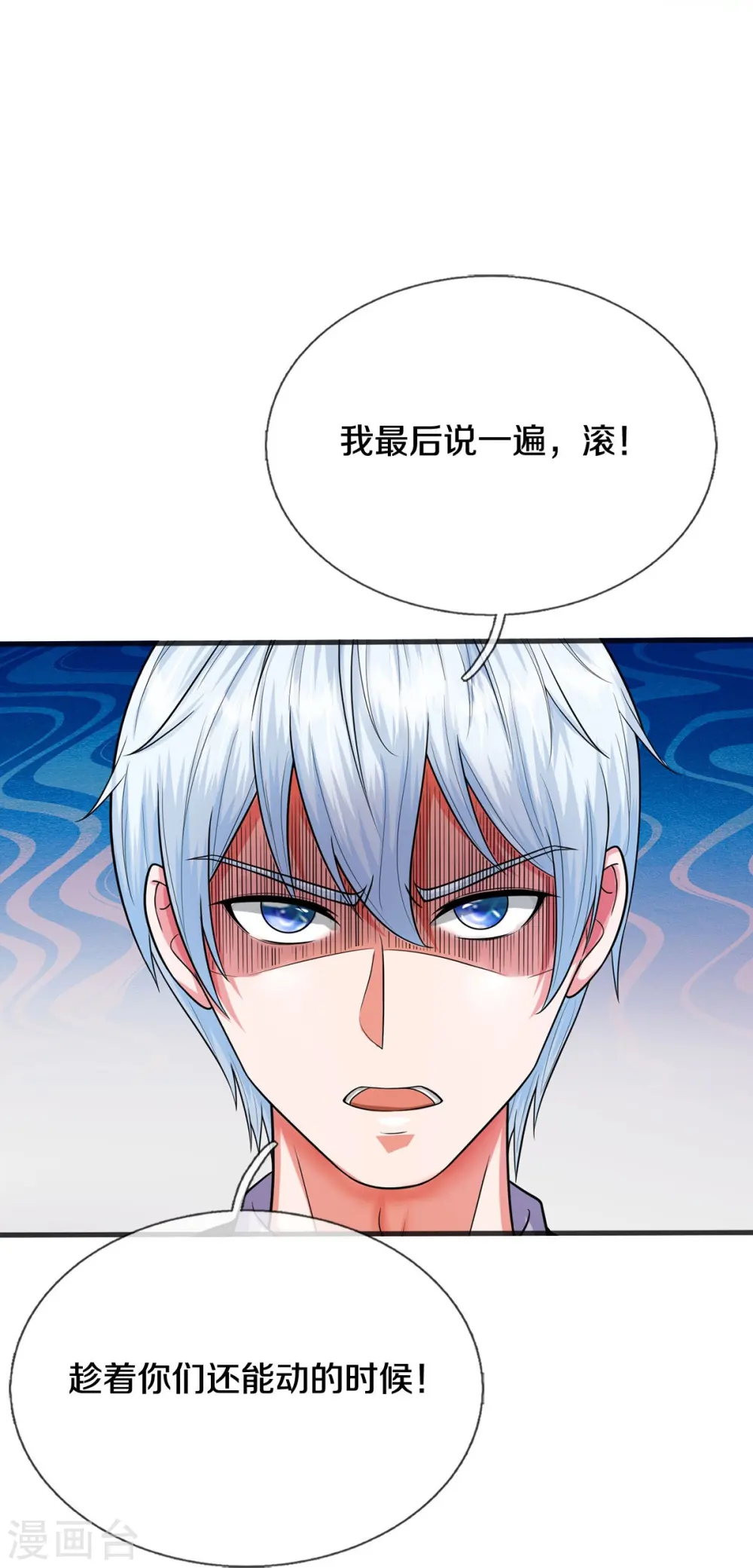 第508话 强硬聘请，我没兴趣28