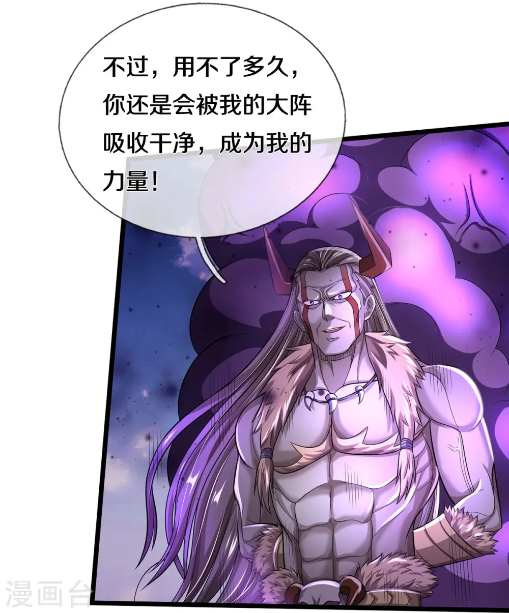 第338话 事成之后，统治人间21