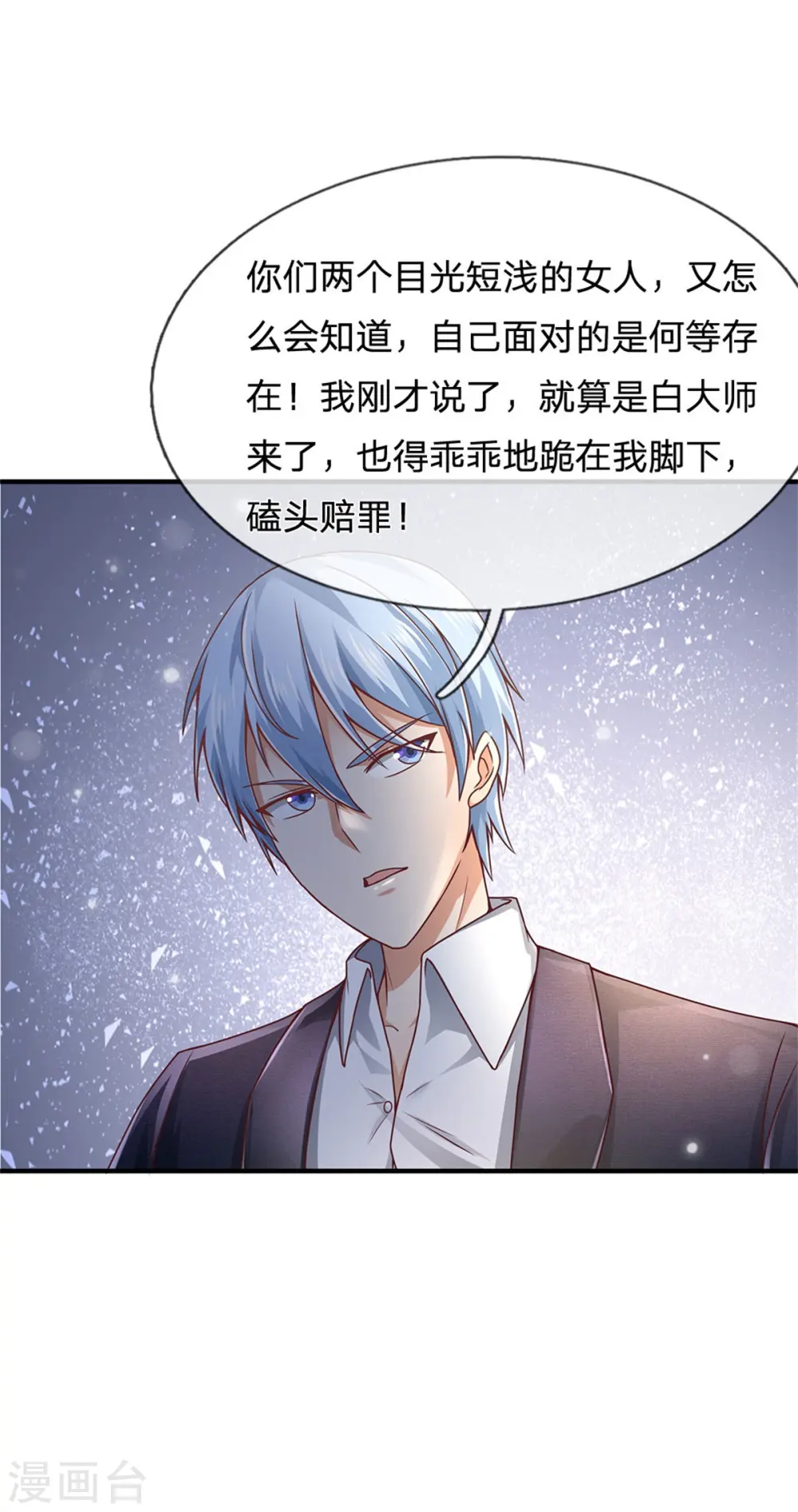 第246话 一个名头，全部吓住23