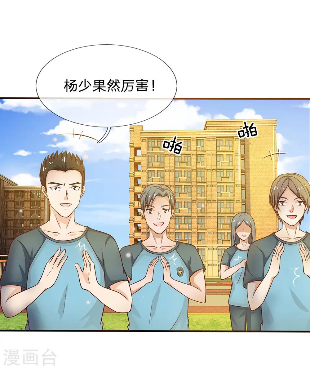 第32话 依旧不服，欢迎继续7