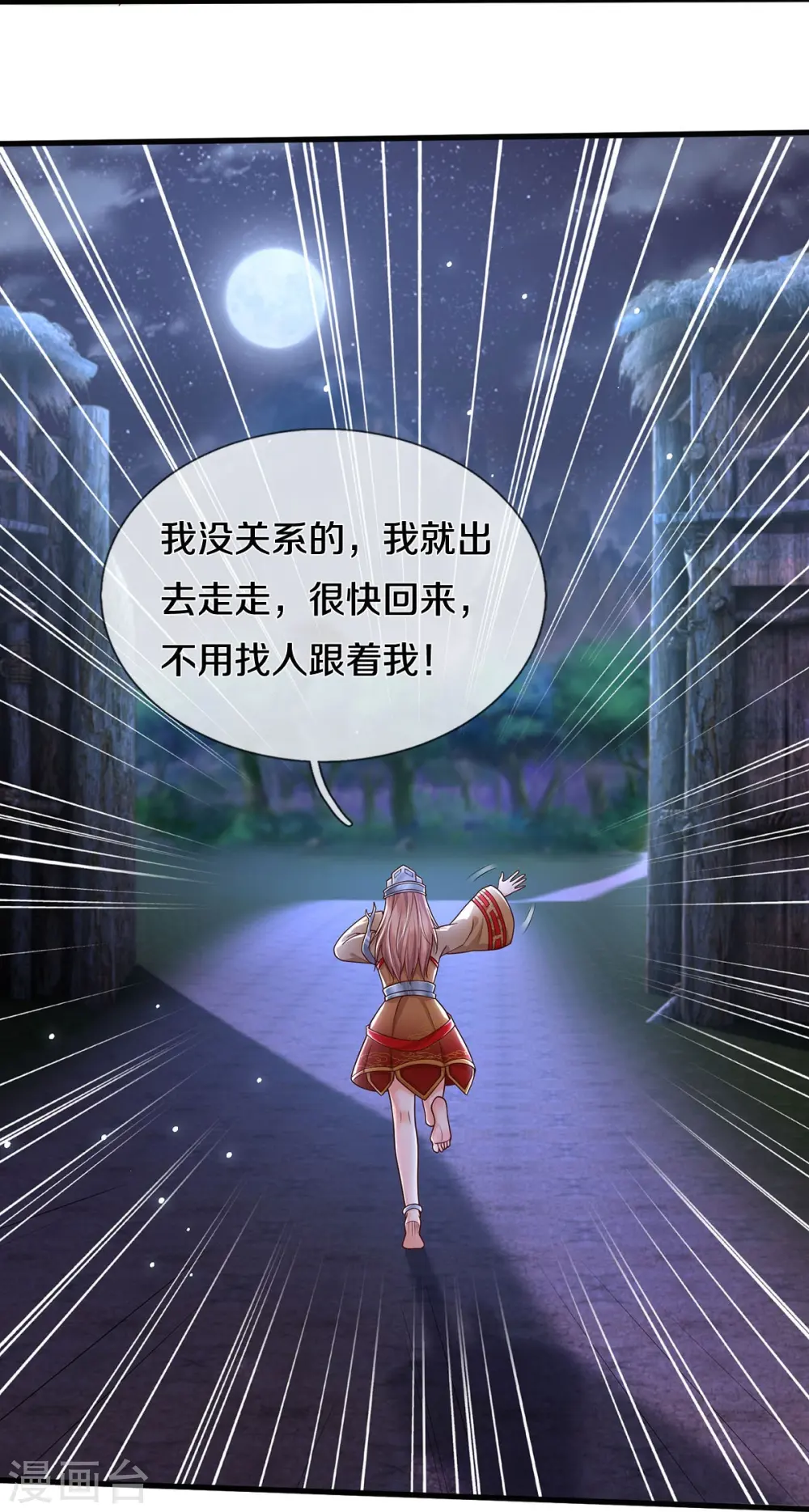 第410话 跨越千年，卑劣合作9