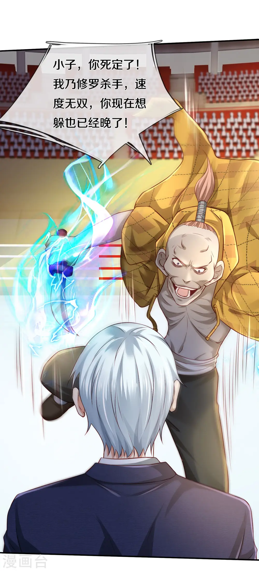 第272话 一拳一个，赶紧继续24
