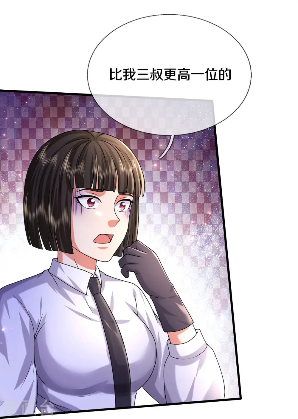 第544话 显山露水，明榜第七26