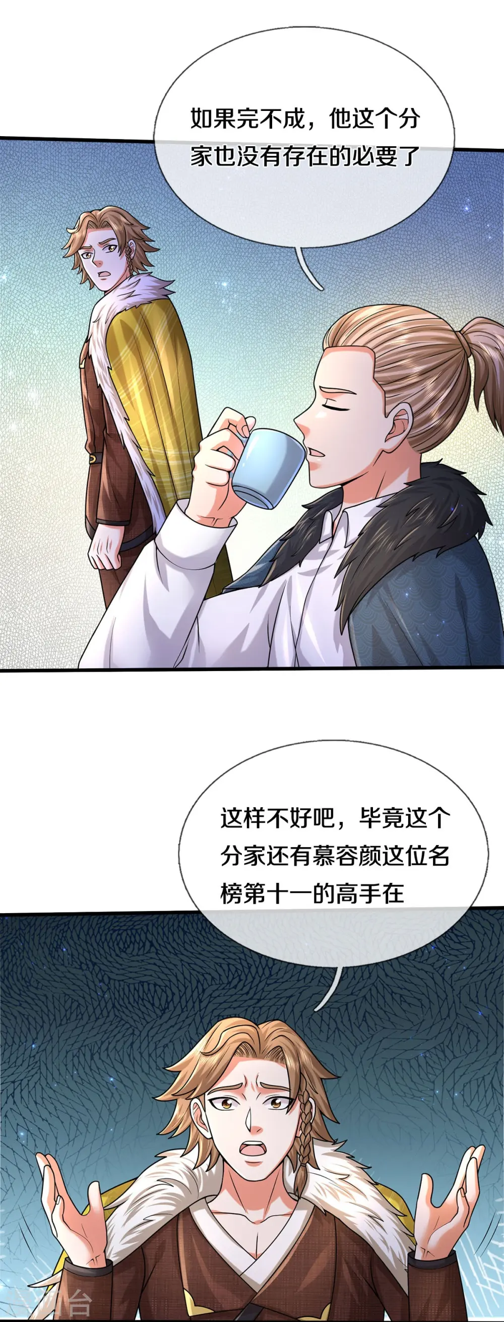 第540话 深不可测，就此别过17