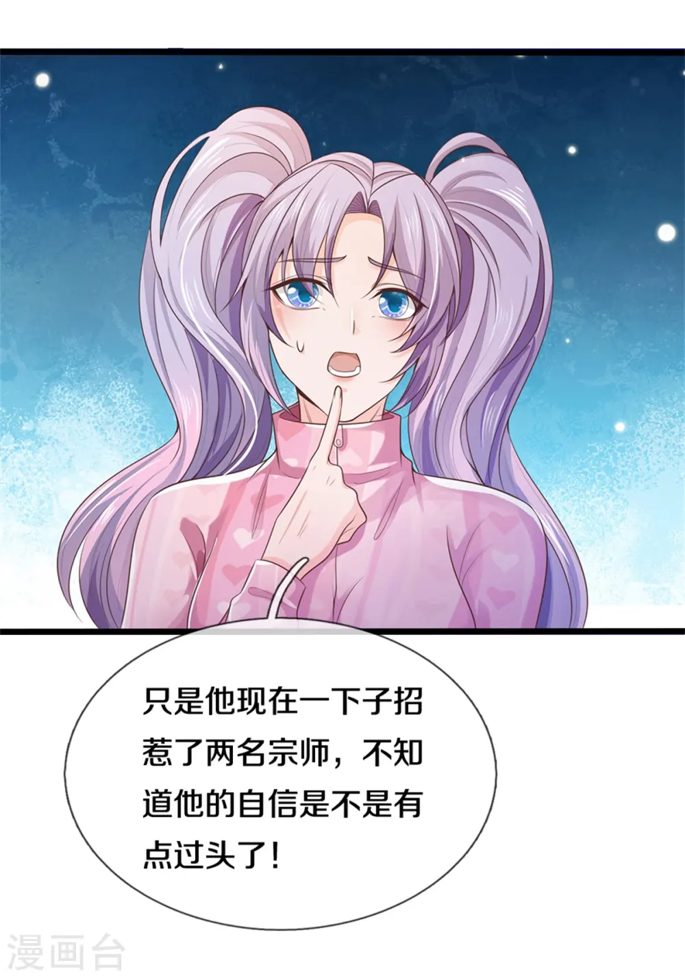 第276话 见识差距，再次打脸13