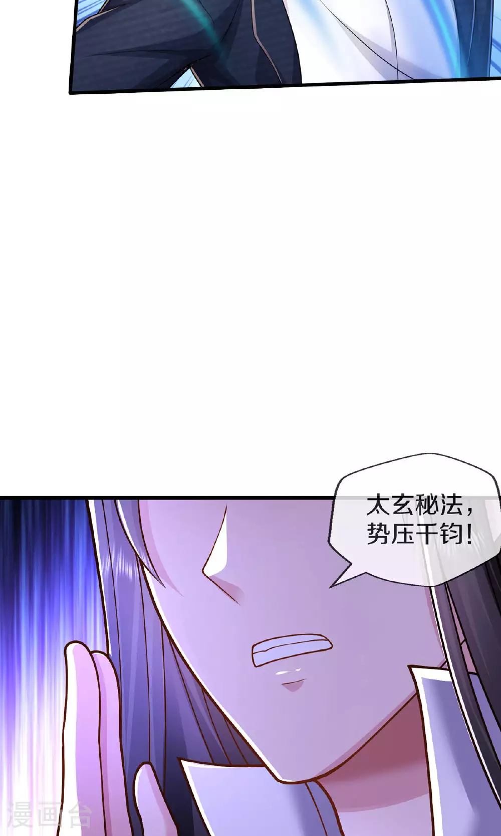 第630话 桑婆败北，灵魂共鸣14