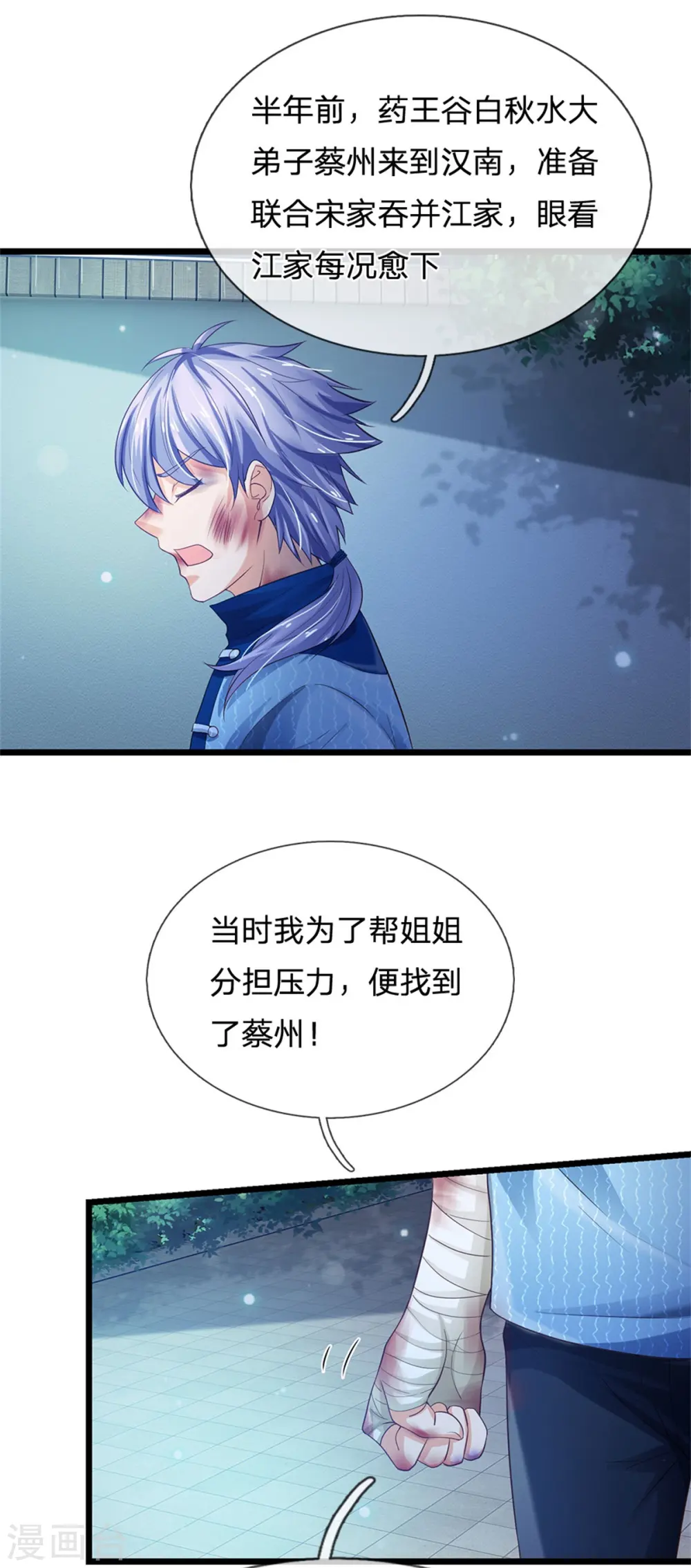 第262话 擂台赌斗，一人百关11