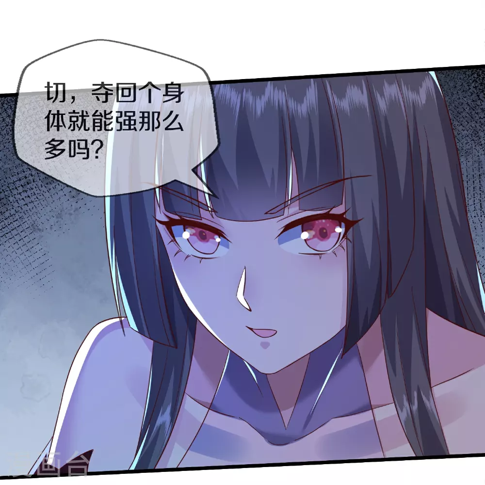 第622话 激烈争夺，尸王阻击11