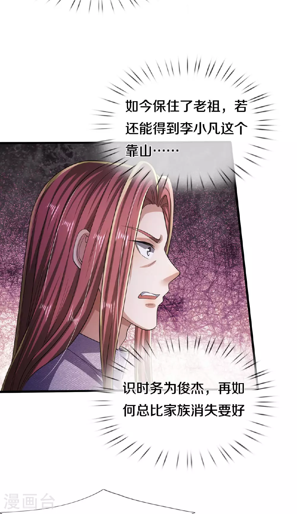 第564话 我愿臣服，请您签字17