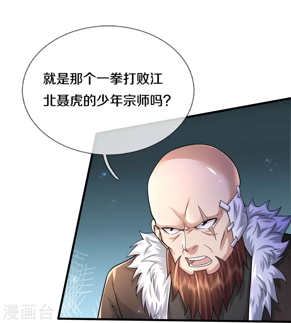 第476话 追问下落，死到临头18